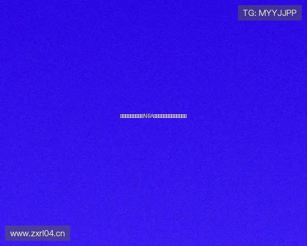 畅享无插件高清直播NBA精彩赛事全程无障碍在线观看 畅享无插件高清直播NBA精彩赛事全程无障碍在线观看